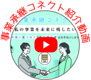 沖縄振興開発金融公庫　動画ライブラリー　沖縄公庫の取り組みや経営お役立ち動画などをご紹介します