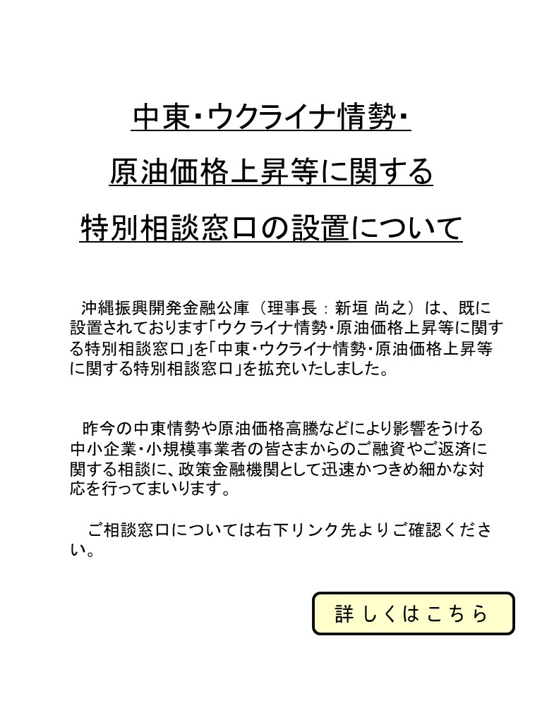 米国自動車関税措置等に伴う特別相談窓口の設置について